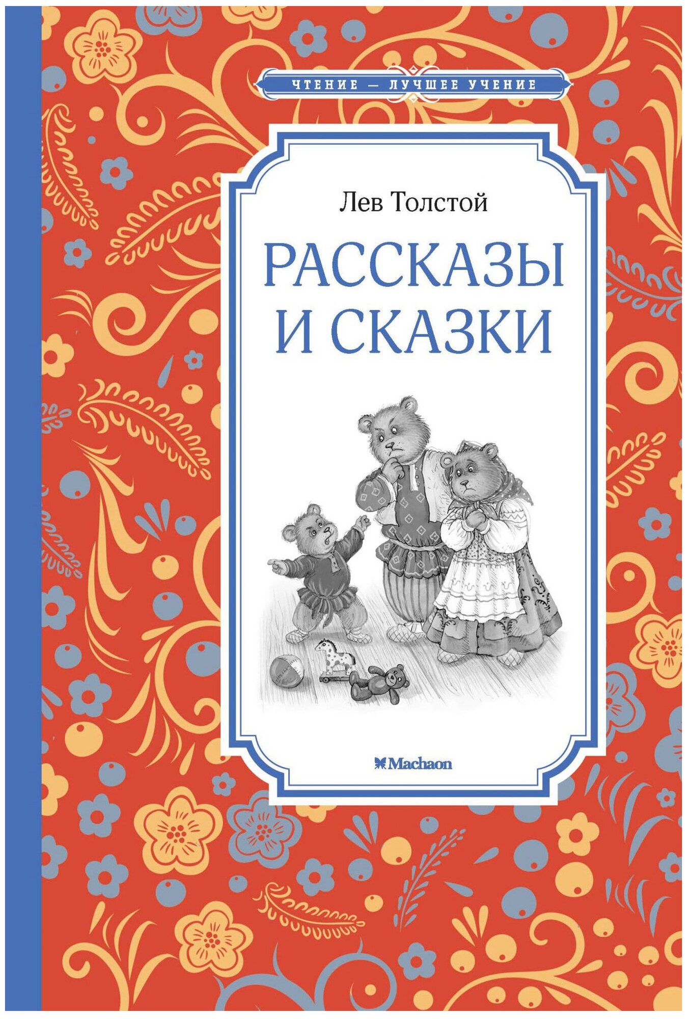 Книга Рассказы и сказки