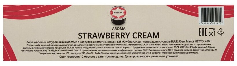 Кофе в капсулах Suncup Strawberry Cream жареный,молотый, 50кап/1уп - фотография № 4