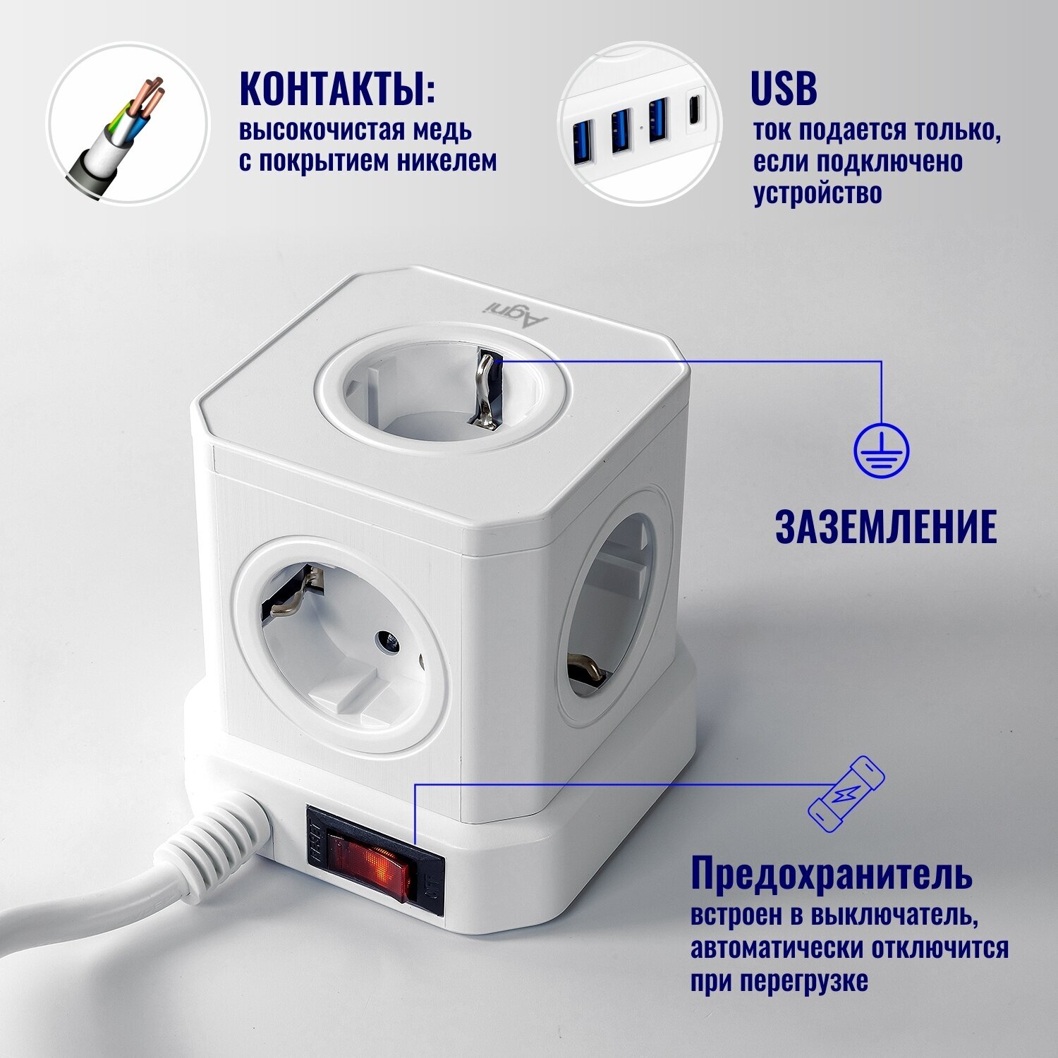 Сетевой фильтр с предохранителем и заземлением AGNI 5 розеток 220V, 3 USB 2.4A, 1 TYPE-C 20W (быстрая зарядка), 16A / 4000Вт 3м белый - фотография № 3