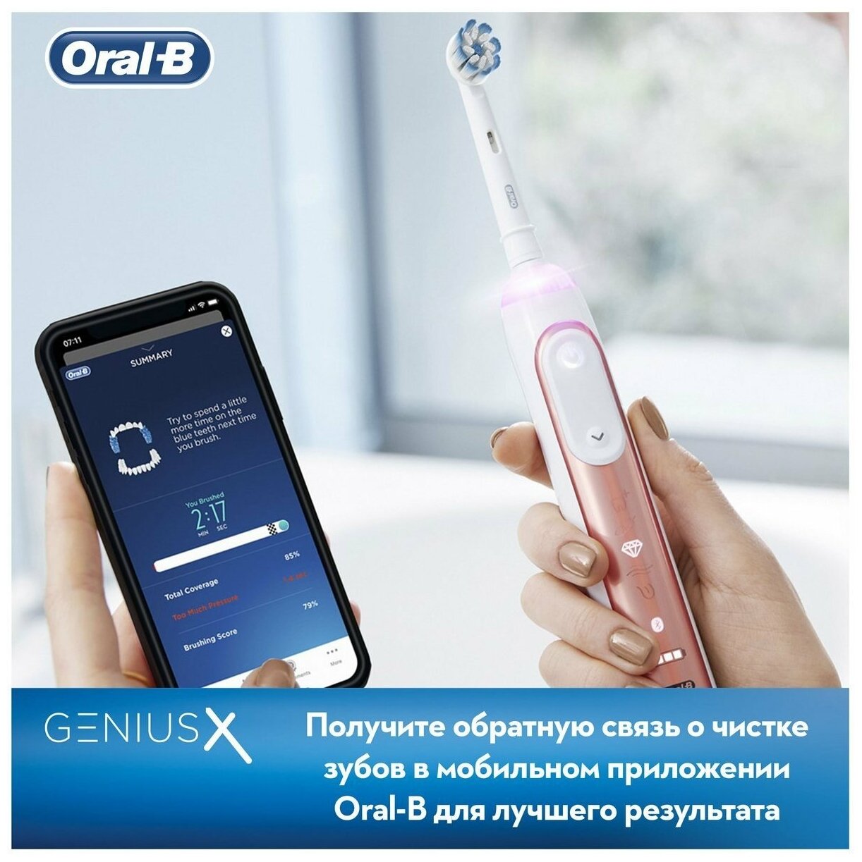 Зубная щетка электрическая Oral-B Genius X 20000N Sensi D706.515.6X золотистый - фотография № 15