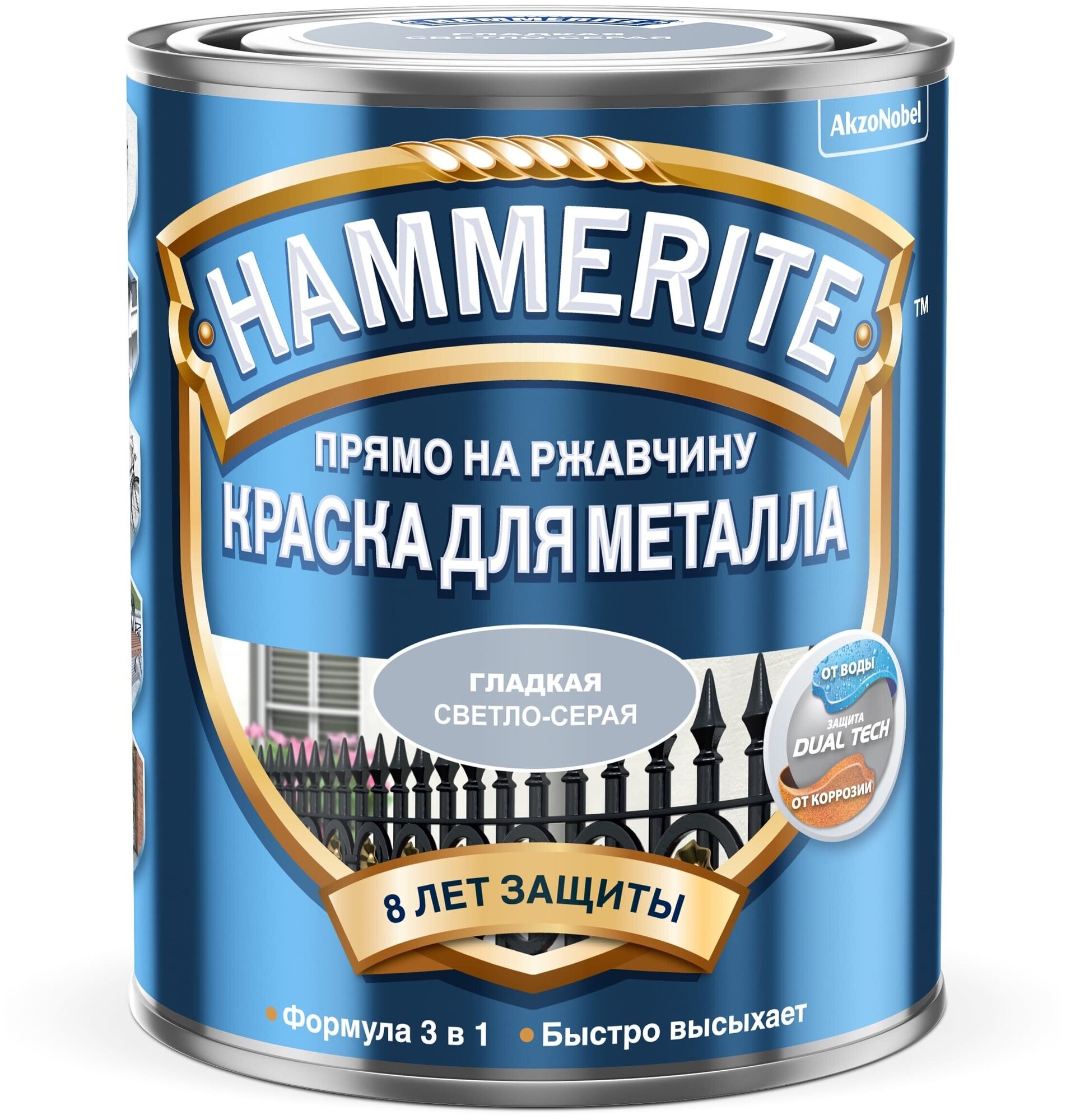 Краска по металлу Hammerite гладкая, глянцевая (5л) светло-серый *RAL 7042