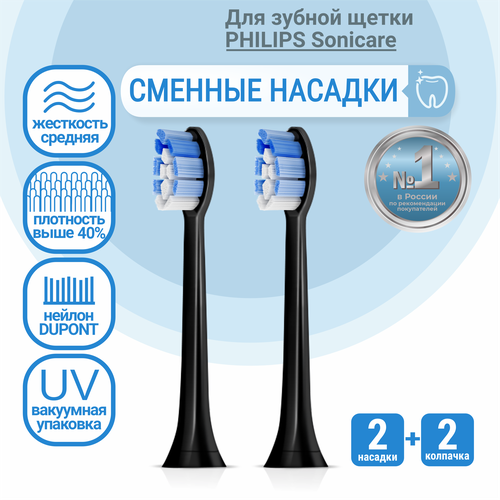 Сменные насадки для зубной щетки PHILIPS, 2 шт, средняя