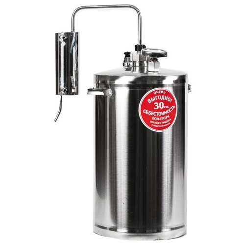 Дистиллятор первач Самогонный аппарат Эконом 30Т 30л нержавеющая сталь проточный термометр 812400₽
