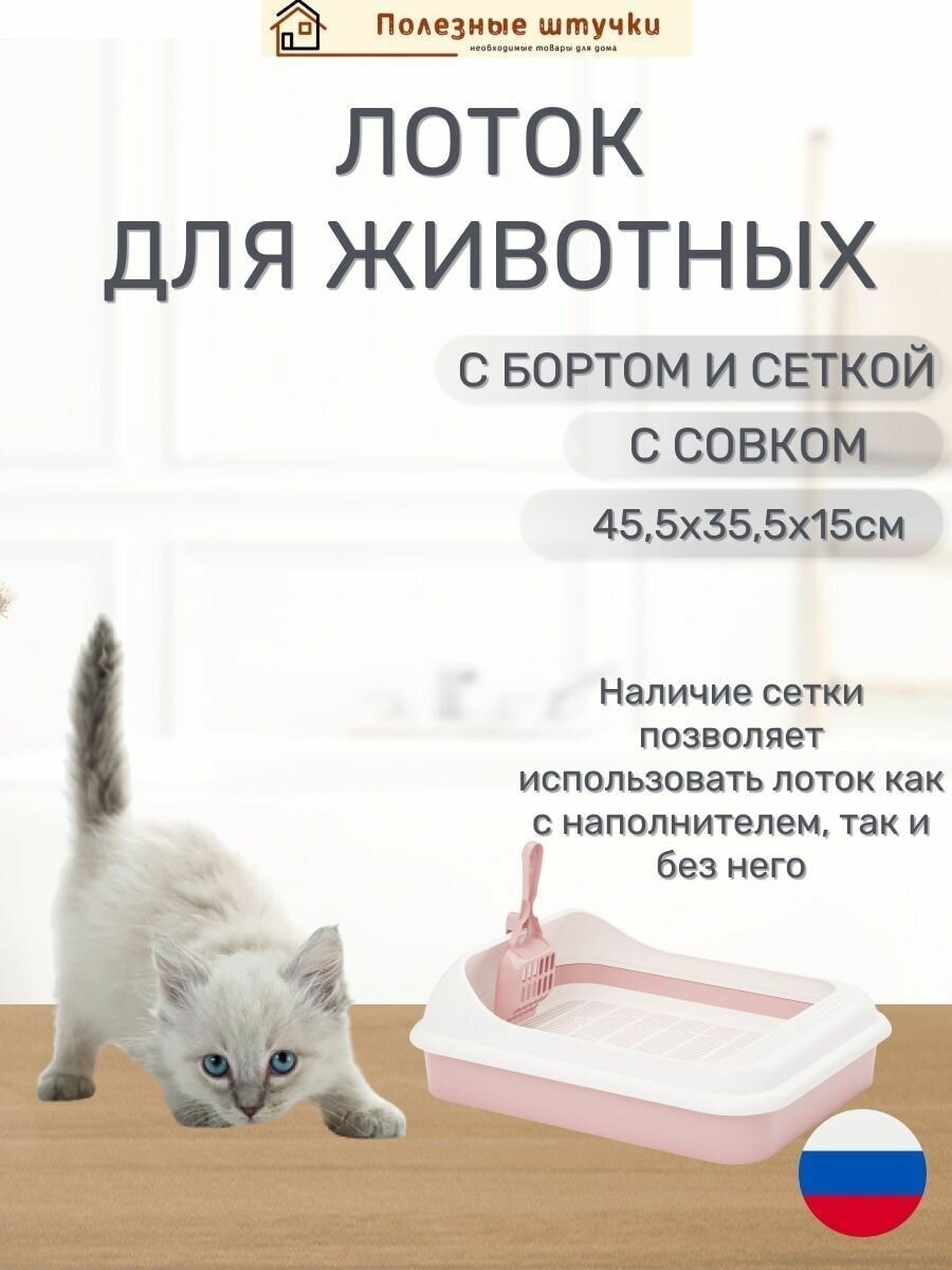 лоток для кошачьего туалета - фотография № 14