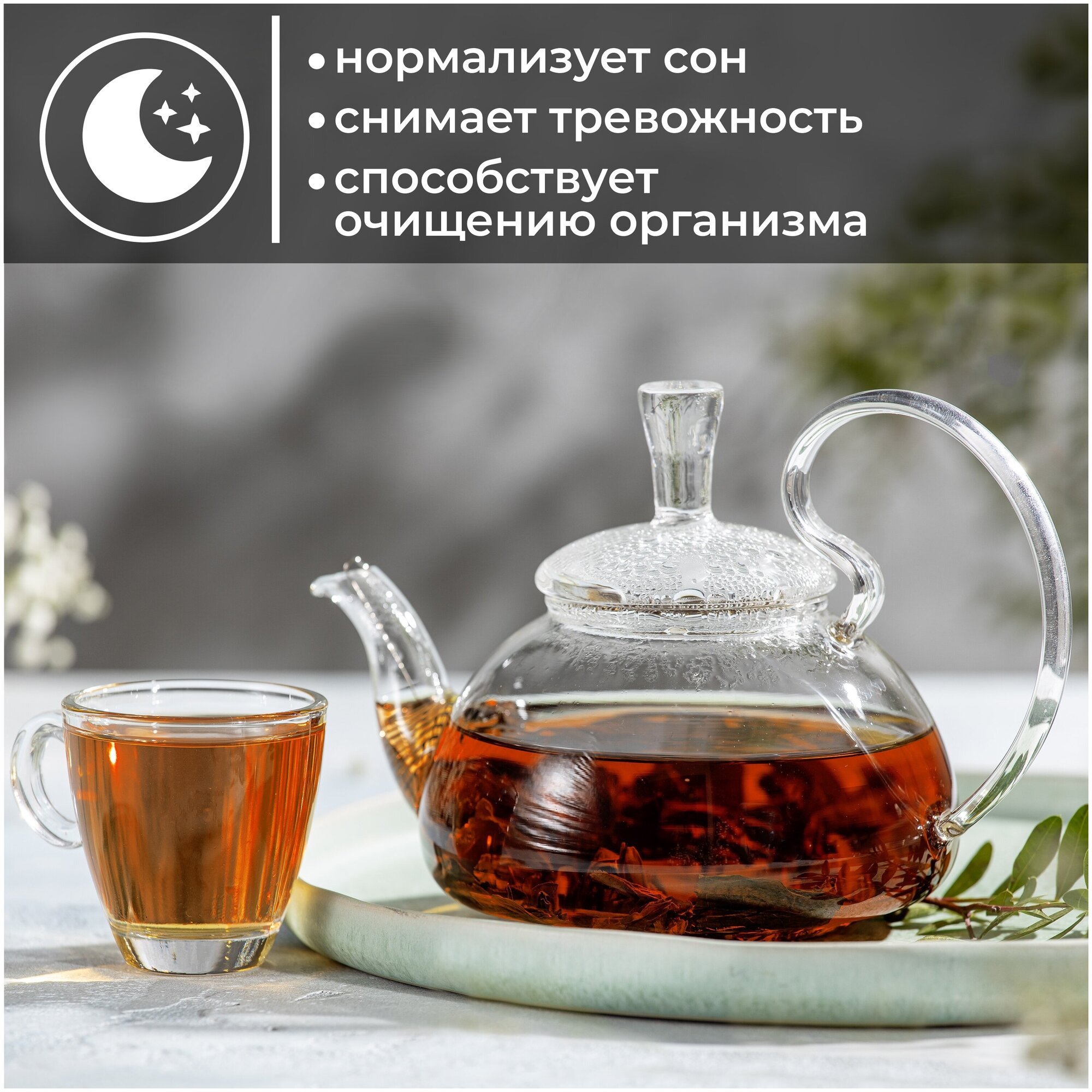 Иван чай ферментированный Крупнолистовой без кофеина 500 г - фотография № 4