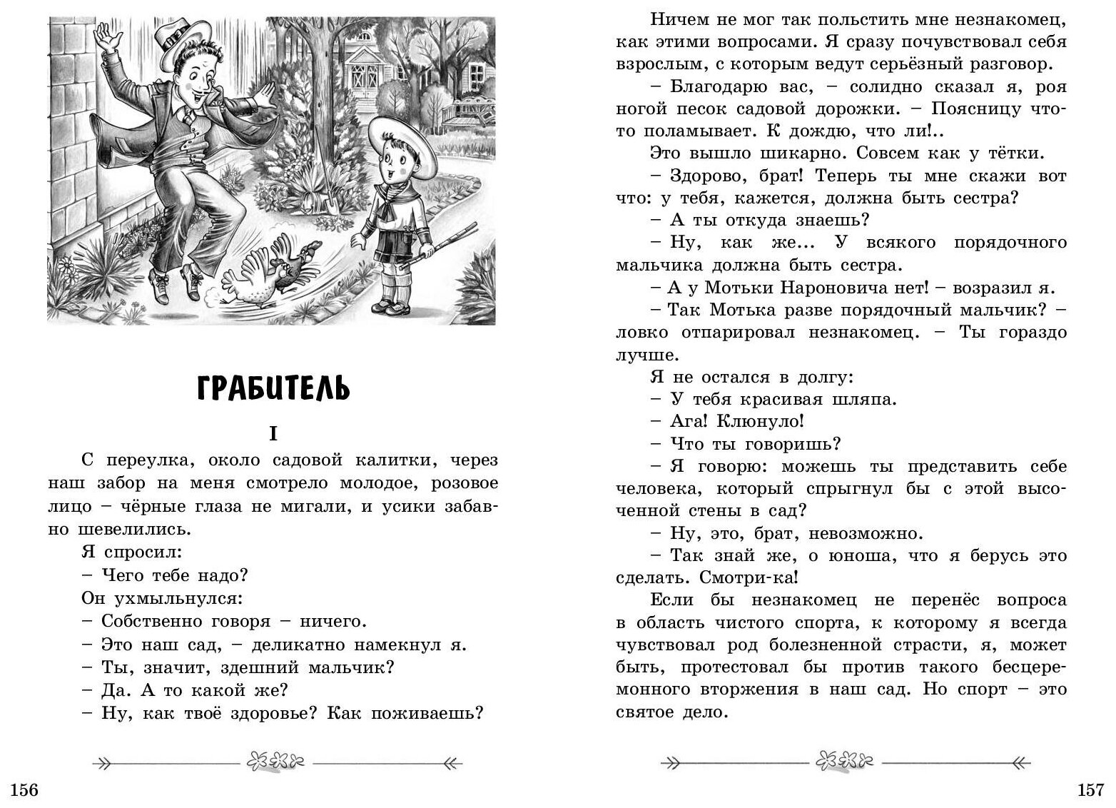 Индейская хитрость (Аверченко Аркадий Тимофеевич) - фото №5