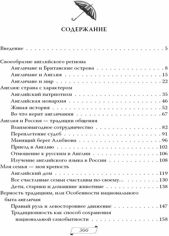 5 O`Clock и другие традиции Англии - фото №5