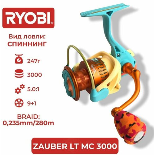 Катушка RYOBI ZAUBER LT MC 3000
