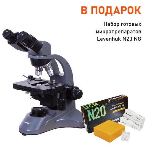 Микроскоп Levenhuk 720B, бинокулярный + Набор микропрепаратов Levenhuk N20 NG, 20 шт. в кейсе