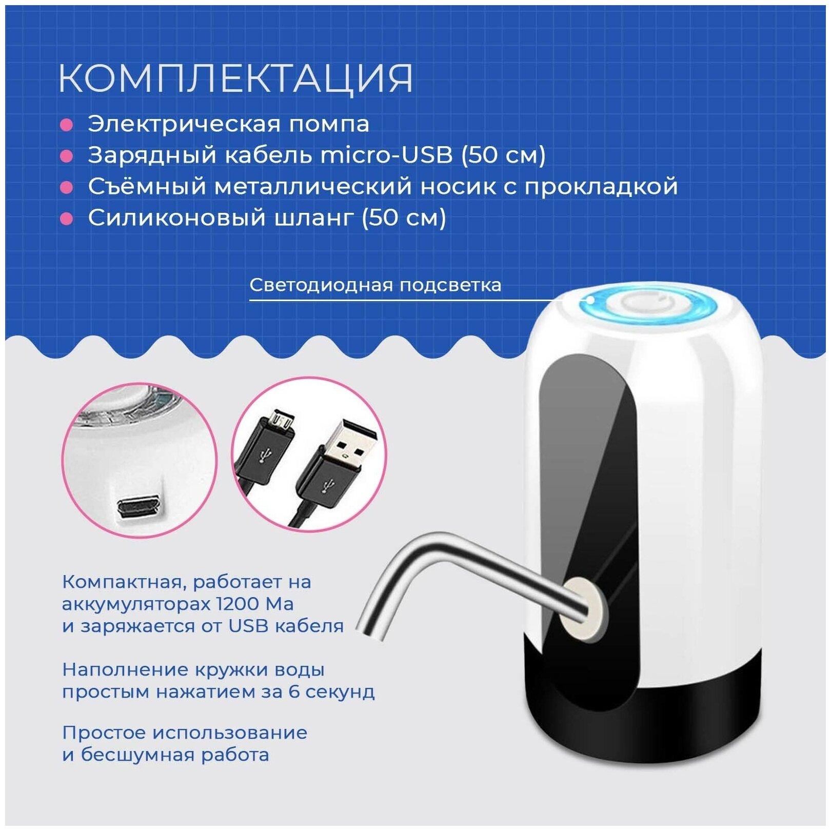 Электрическая помпа для воды Automatic Water Dispenser - фотография № 20