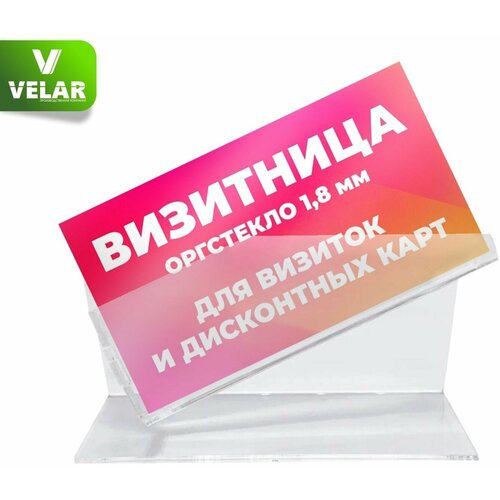 Визитница Velar бесцветный 447₽