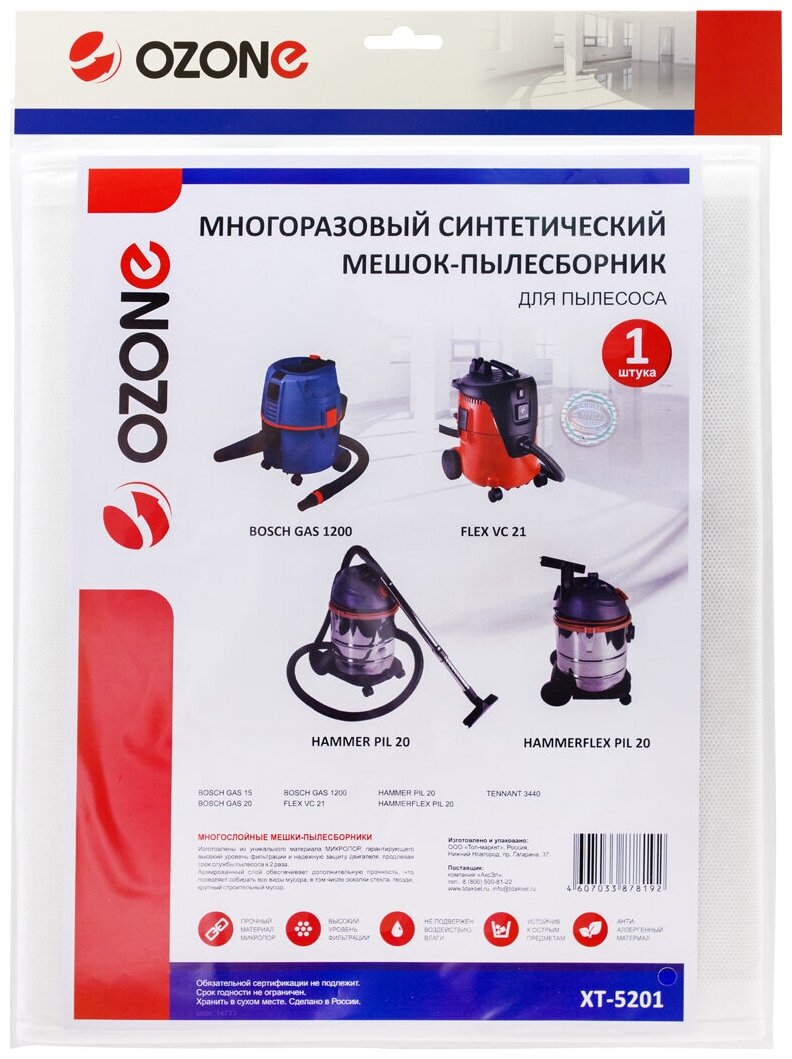 Мешок-пылесборник синтетический OZONE XT-5201 XT-5201 .