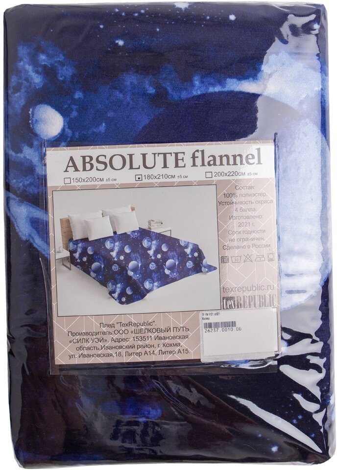 Плед TexRepublic Absolute flannel 150х200 см, 1,5 спальный, покрывало на диван, фланель, мягкий, синий, с принтом космос - фотография № 10