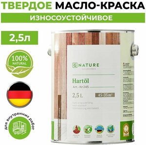 Твердое масло/Краска дла стен, потолков, пробки и ОСБ плит 2,5л GNature 245 Hartol. 2319 Изумруд