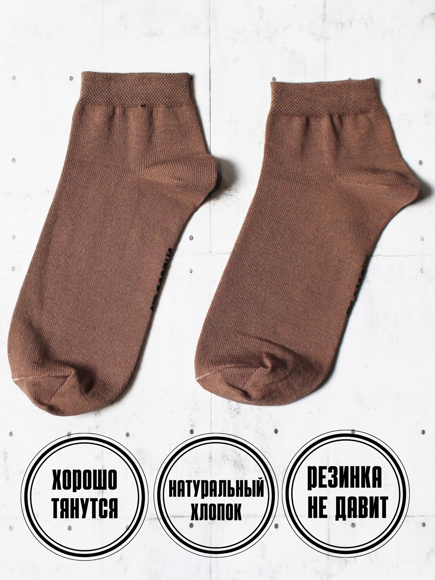Носки SNUGSOCKS, размер 41-45, коричневый