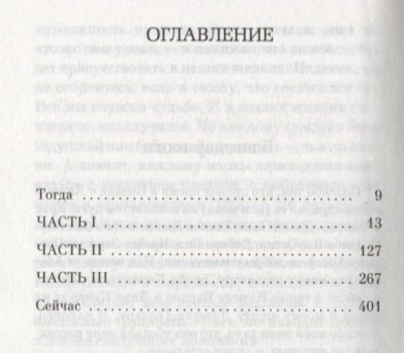 Ханна Грин и ее невыносимо обыденное существование - фото №2