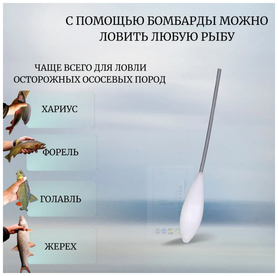 Поплавок бомбарда плавающий / Набор поплавков сбирулино 10 ук  15 грамм