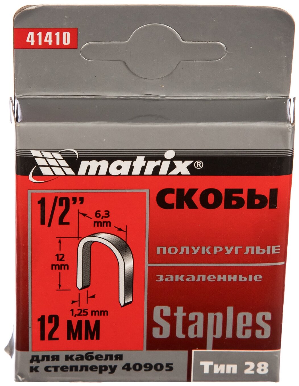 Скобы, 12 мм, для кабеля, закаленные, для степлера 40905, тип 28, 1000 шт, MATRIX 41410 - фотография № 1