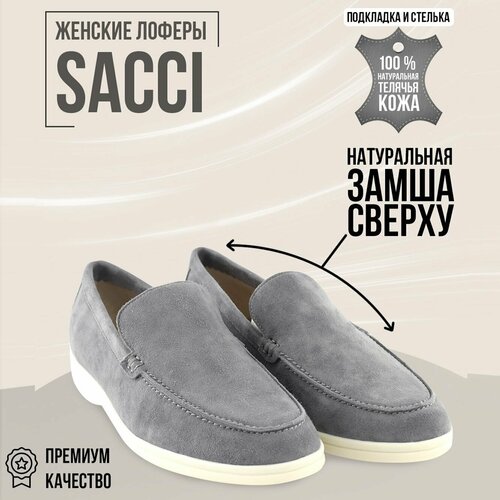 Лоферы  SACCI, размер 40, серый