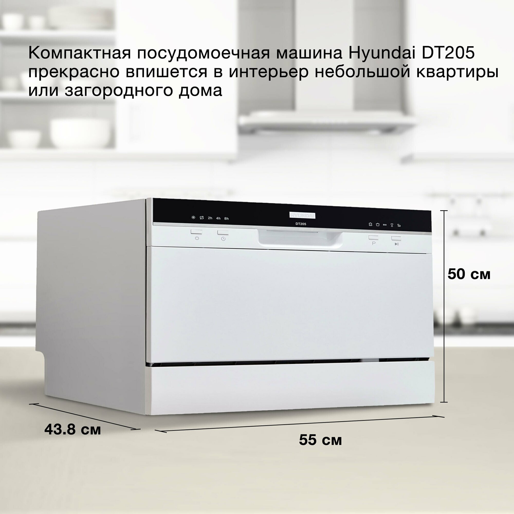 Посудомоечная машина HYUNDAI , компактная, белая - фото №12