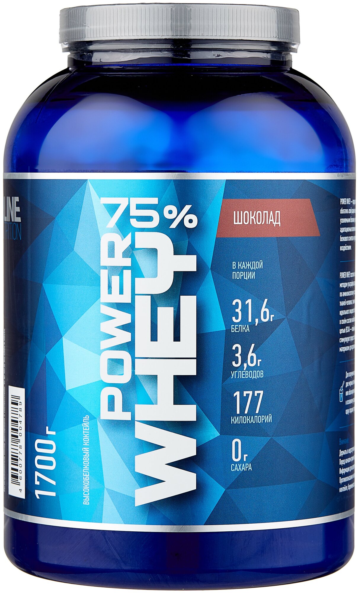 Протеин RLINE Power Whey (1.70 кг) шоколад