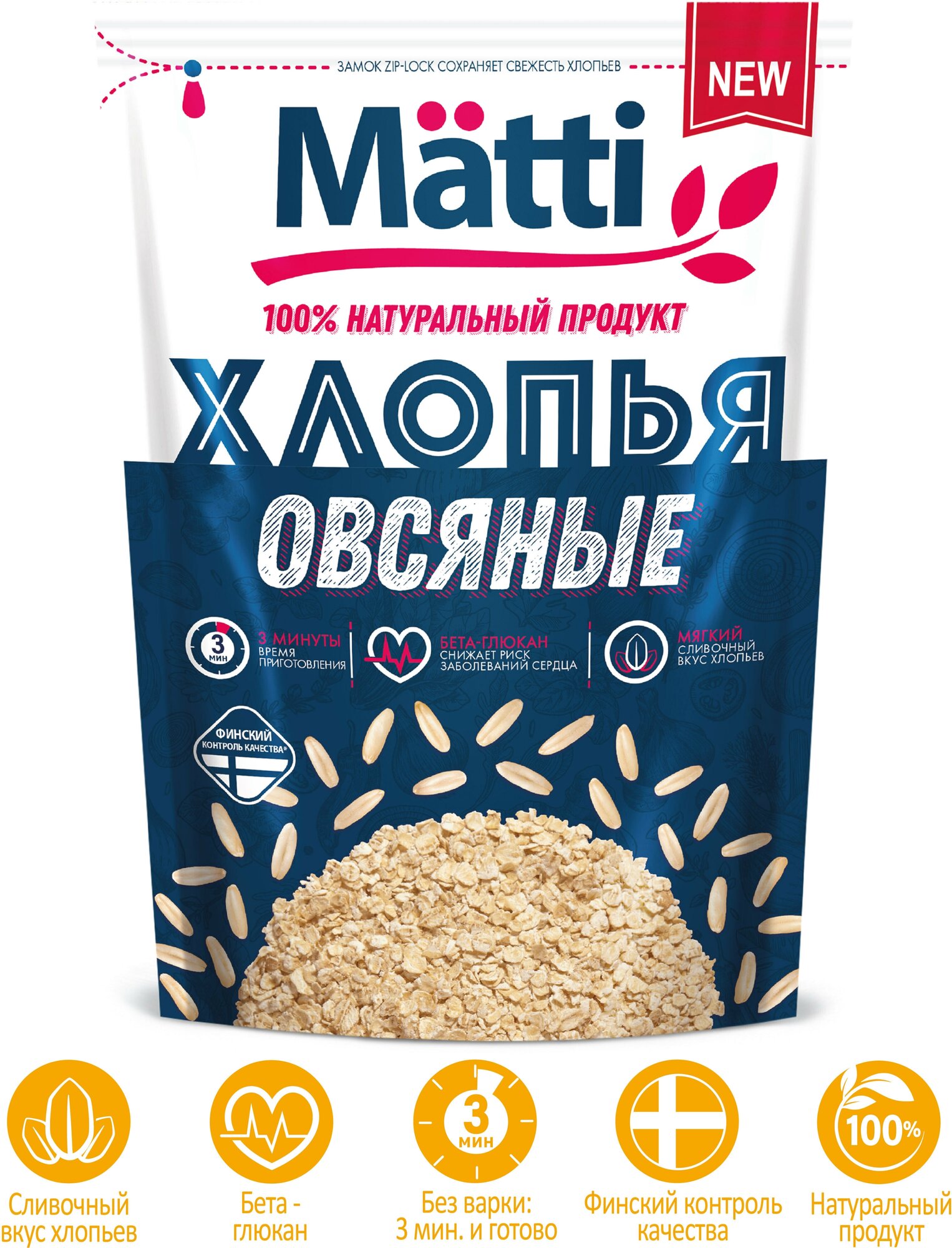 Набор Matti хлопья овсяные, Геркулес, 5 злаков, гречневые, 4 злака, 7 злаков. - фотография № 4