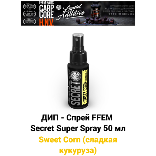 ДИП Супер Спрей FFEM Secret Super Spray Sweet Corn 50ml Сладкая кукуруза 50мл / мощный ароматизатор DIP ликвид для насадок и бойлов, бустер