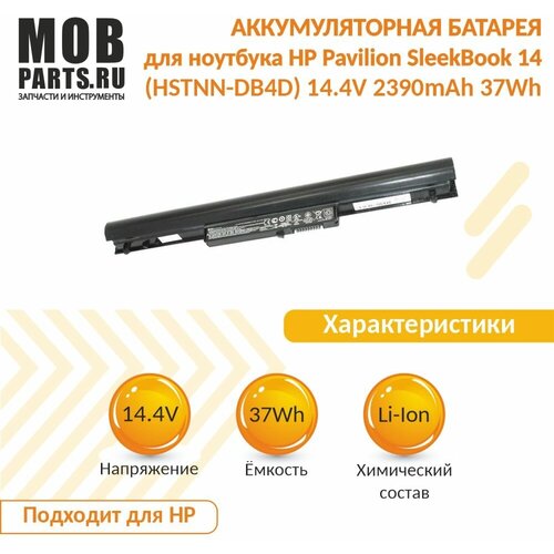 Аккумуляторная батарея для ноутбука HP Pavilion SleekBook 14 (HSTNN-DB4D) 14.4V 2390mAh37Wh аккумулятор для ноутбука hp hstnn yb4d h4q45aa vk04 695192 001 14 8v 2600mah код mb062772