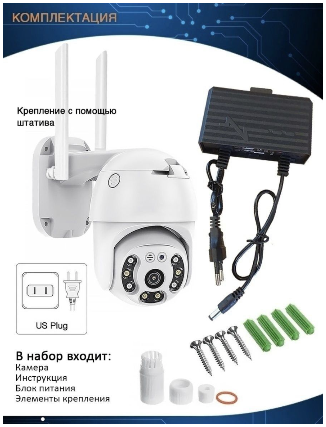 AV-Retail / Уличная поворотная PTZ камера видеонаблюдения 1920х1080 / Беспроводная WiFi камера с датчиком движения / Радионяня / Видеоняня - фотография № 6