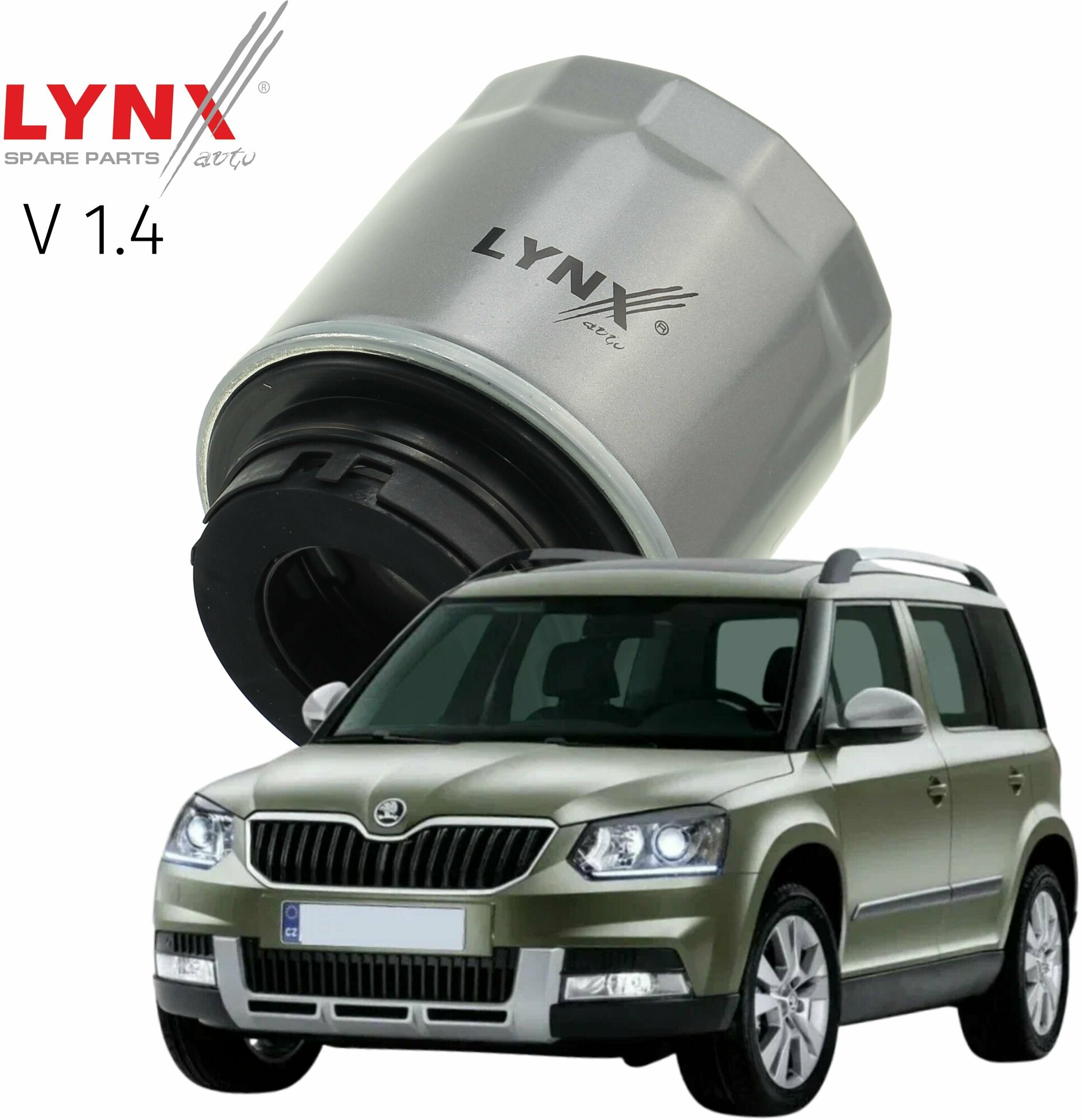 Фильтр масляный Skoda Yeti (1) / Шкода Йети 2009 2010 2011 2012 2013 2014 2015 2016 2017 2018 V1.4 CAXA / 1шт LYNXauto