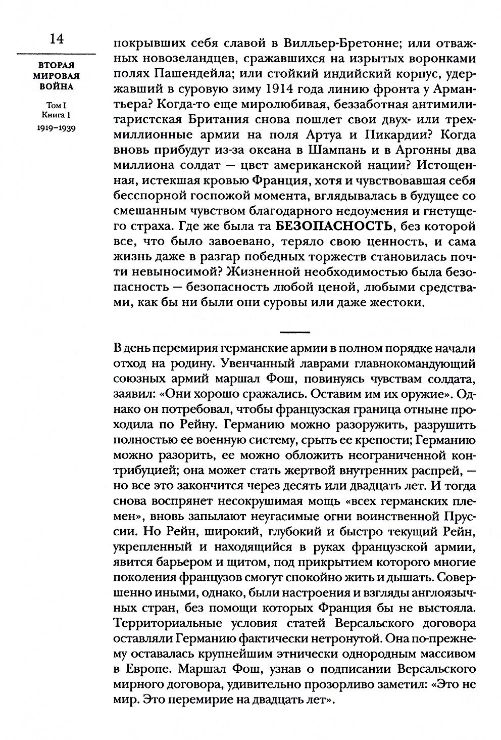 Книга Вторая мировая война. Т. 1. Надвигающаяся буря. Кн. 1, 2 (комплект в 2 кн.)