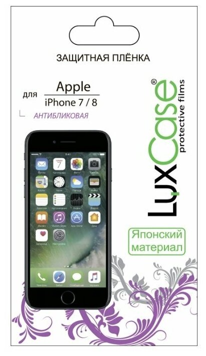 Защитная пленка LuxCase для Apple iPhone 7/8 Антибликовая 80213 - фото №1