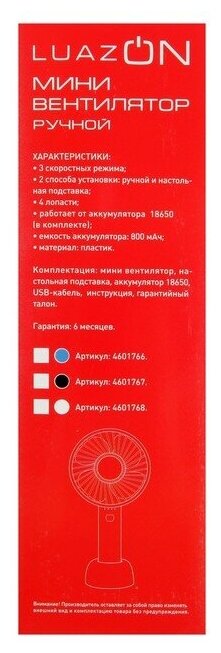 Портативный вентилятор Luazon Home 3 скорости, 800 мАч, бирюзовый - фотография № 13