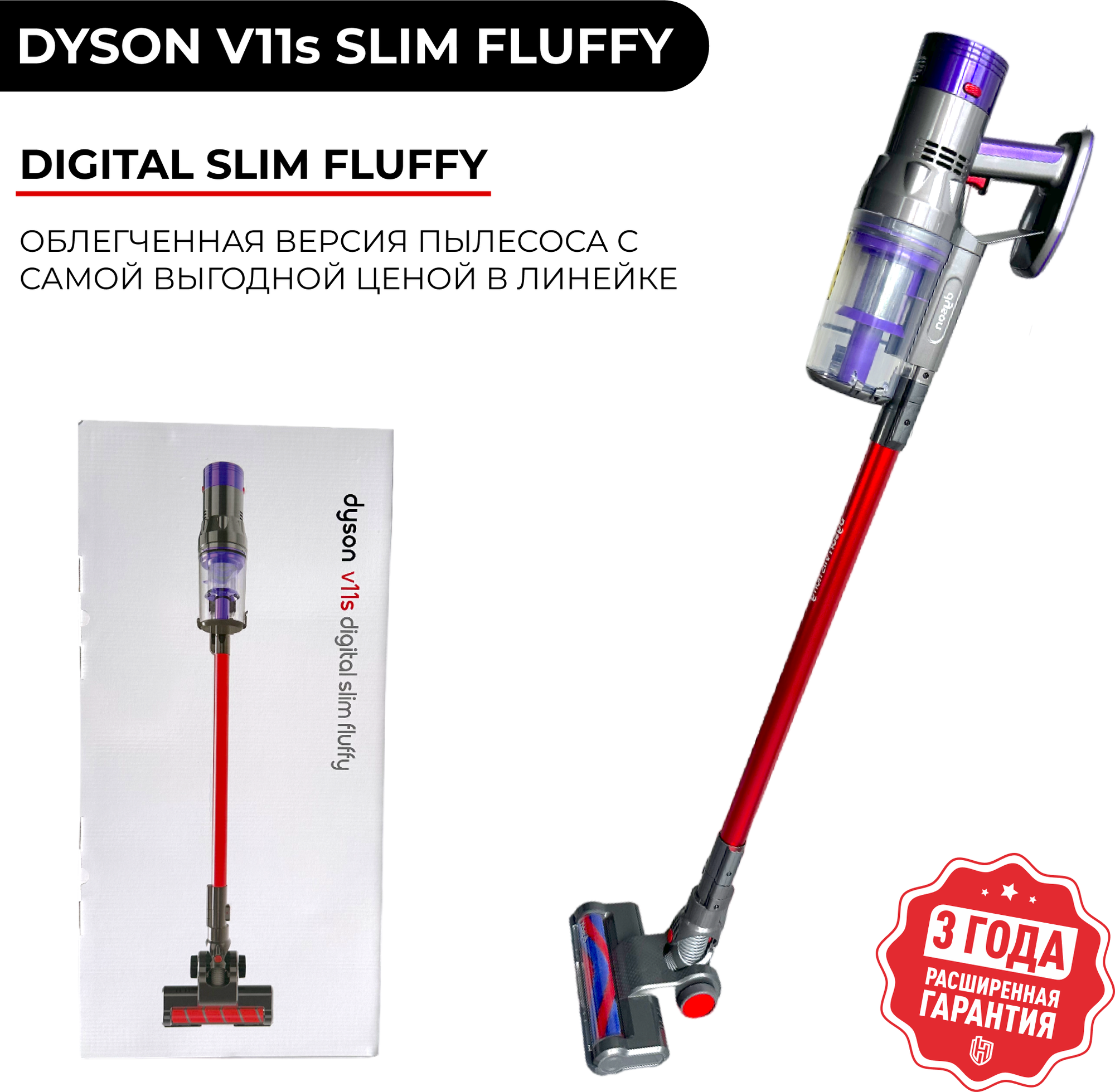 Dyson V11s Digital Slim Fluffy беспроводной ручной вертикальный пылесос на аккумуляторе - фотография № 2