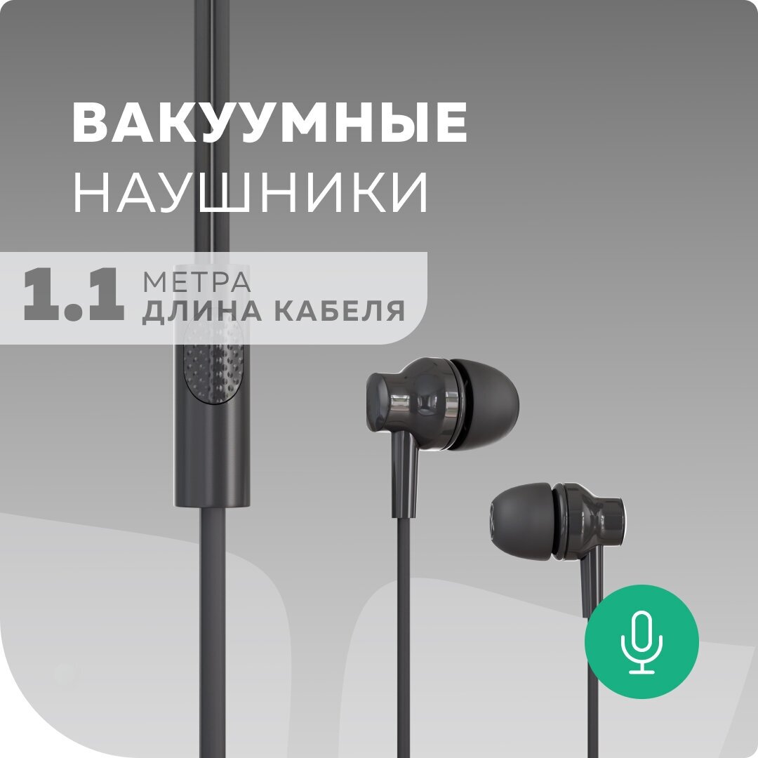 Наушники вакуумные AUX разъём с МК без рег. громкости длина 1.1м More Choice G38 Grey