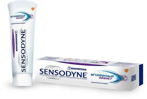 Набор из 3 штук Зубная паста для чувствительных зубов Sensodyne Мгновенный эффект 75мл