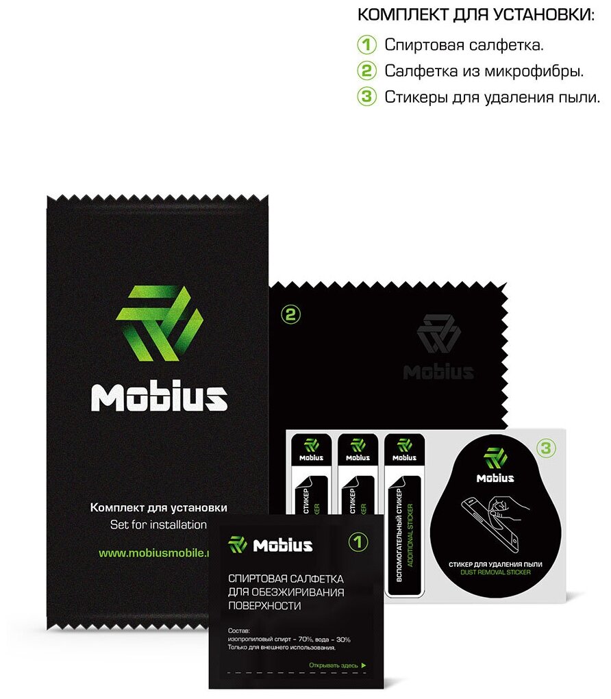 Защитное стекло Mobius для Sony Xperia 10 Plus 3D Full Cover (Black)