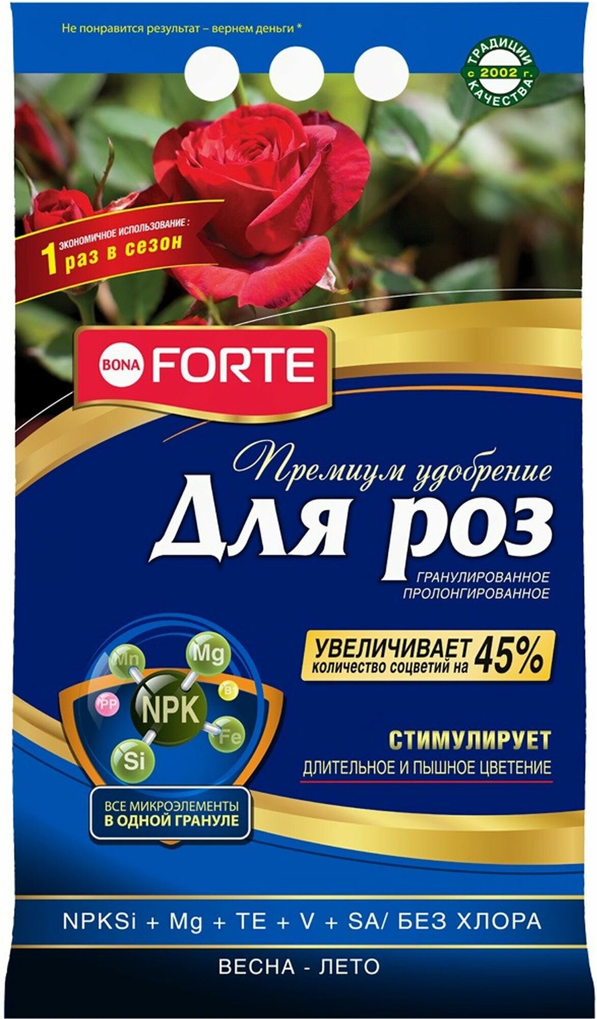 Удобрение для роз и пионов BONA FORTE пролонгированное 2,5 кг