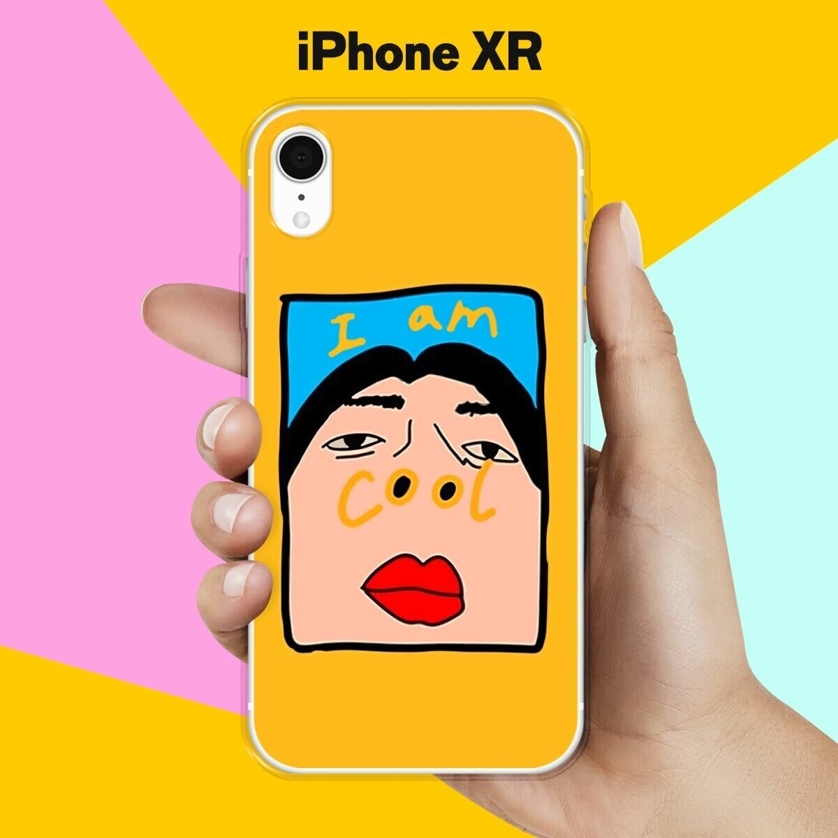 Силиконовый чехол на Apple iPhone XR i am cool / для Эпл Айфон Икс Р