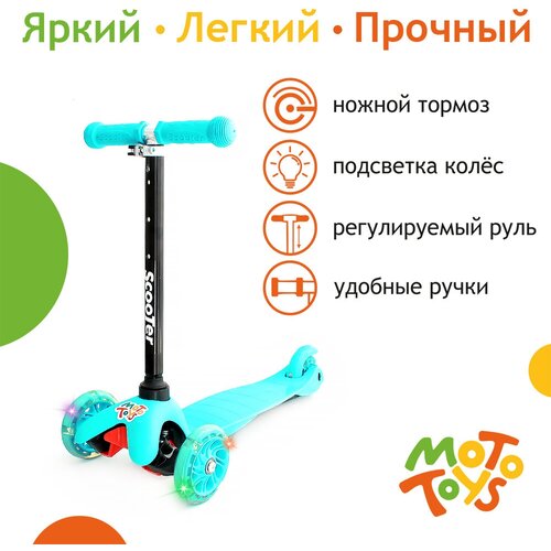 Самокат Scooter SK-001, бирюзовый в коробке, SK-001-5