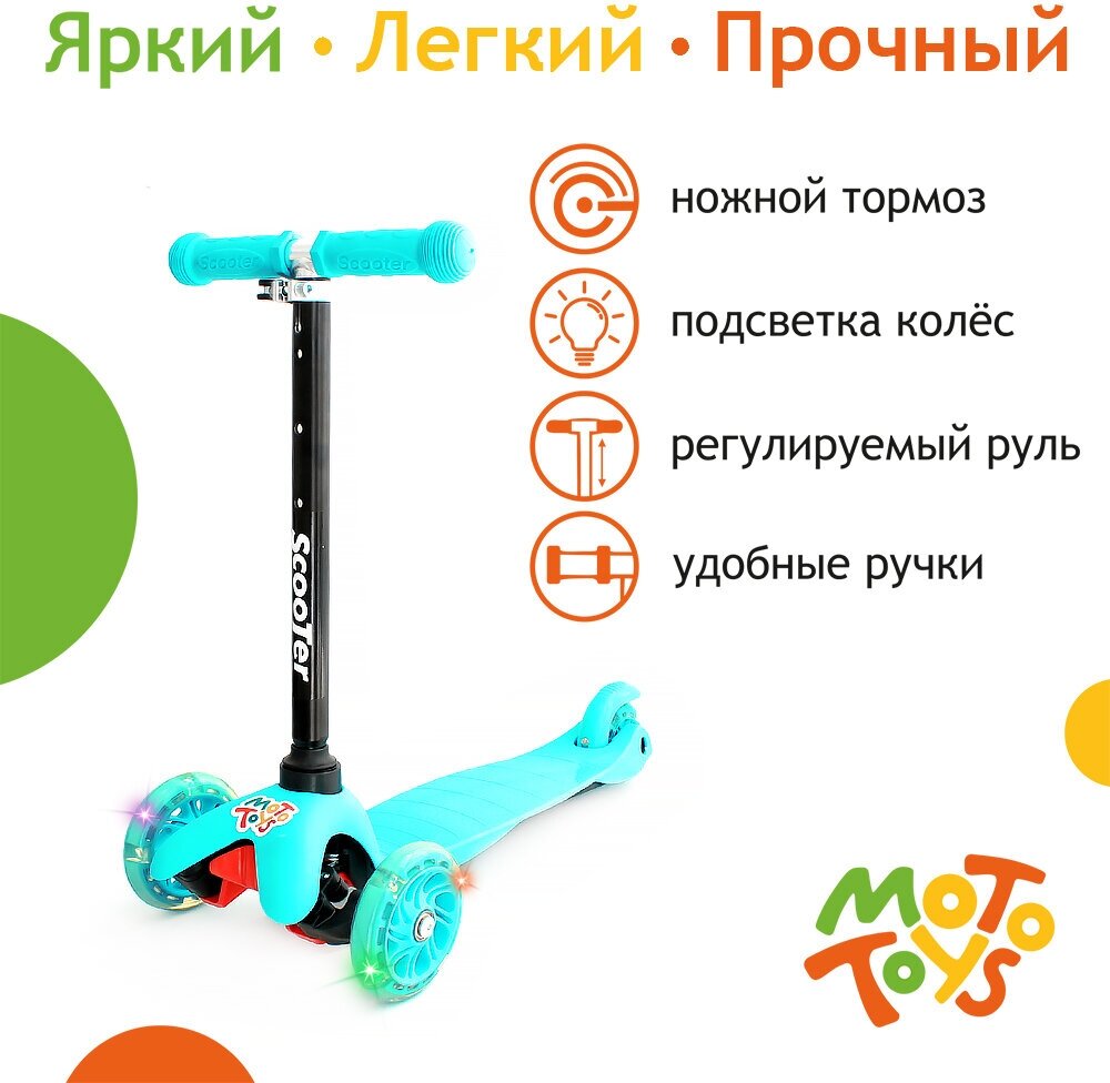 Самокат Scooter SK-001, бирюзовый в коробке, SK-001-5