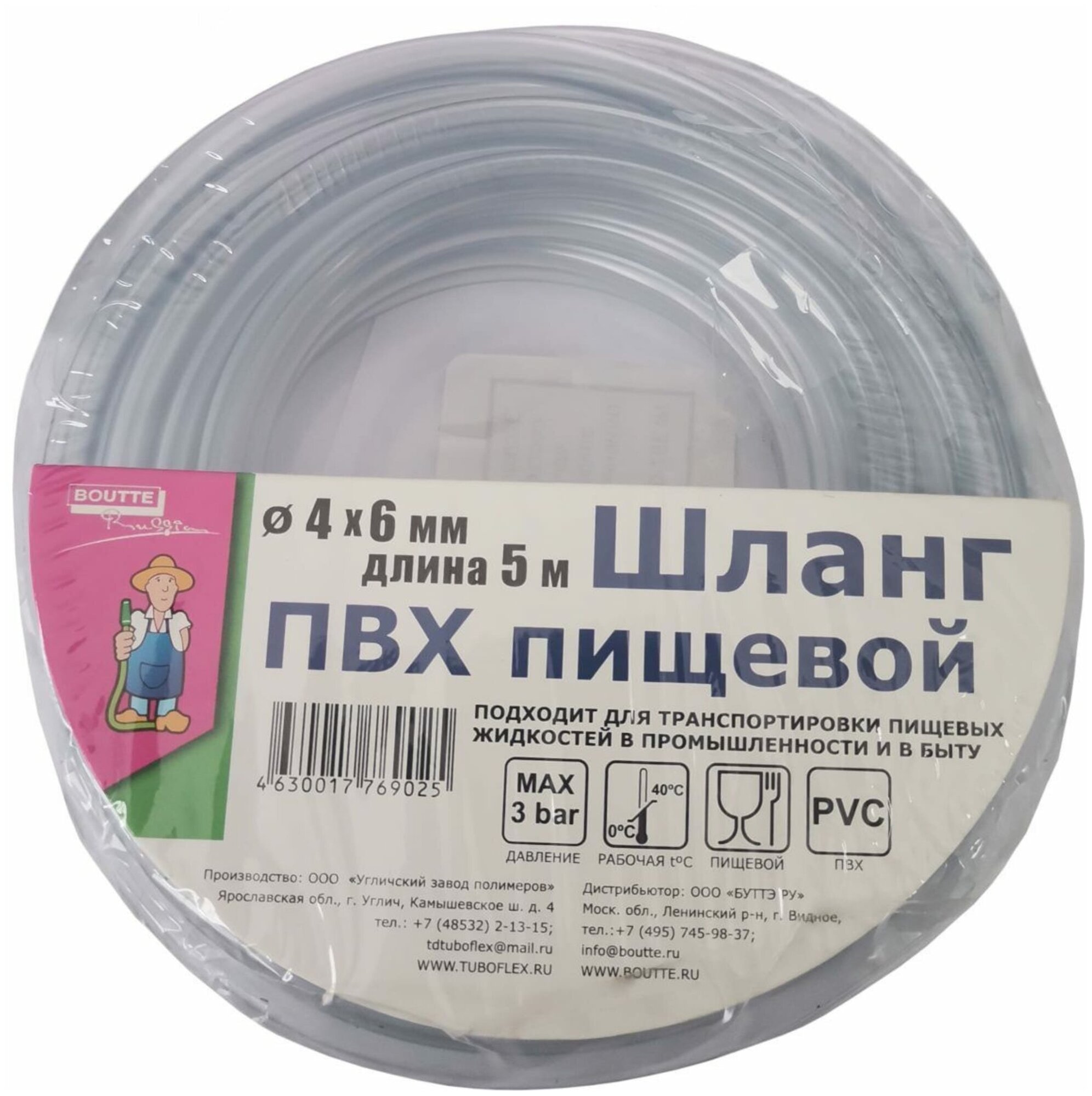 фото Шланг прозрачный BOUTTE ø4 мм 5 м, ПВХ