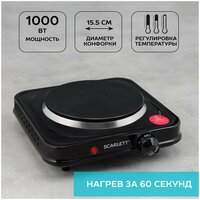 Электрическая плита Scarlett SC-HP700S31, чёрный