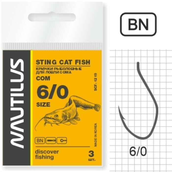 Nautilus Sting Cat Fish Сом Scf-1219bn №6/0 (3шт.)