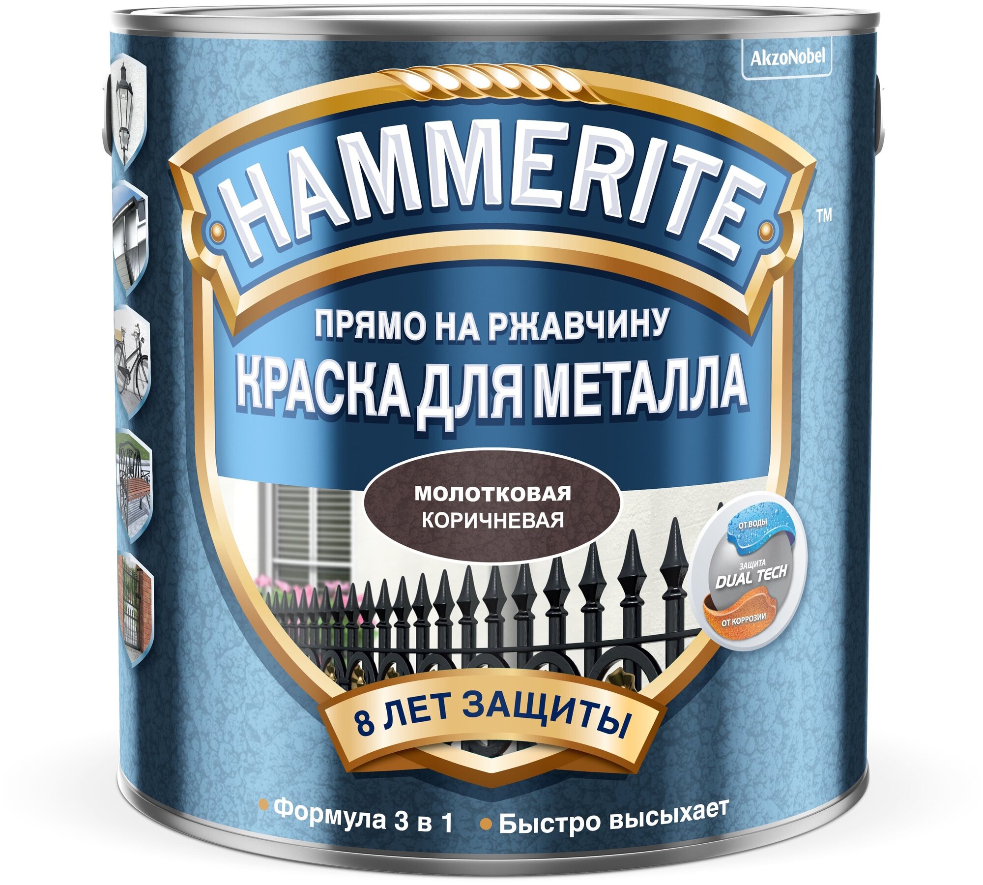 Краска HAMMERITE для металла молотковая Коричневая 2,5 л