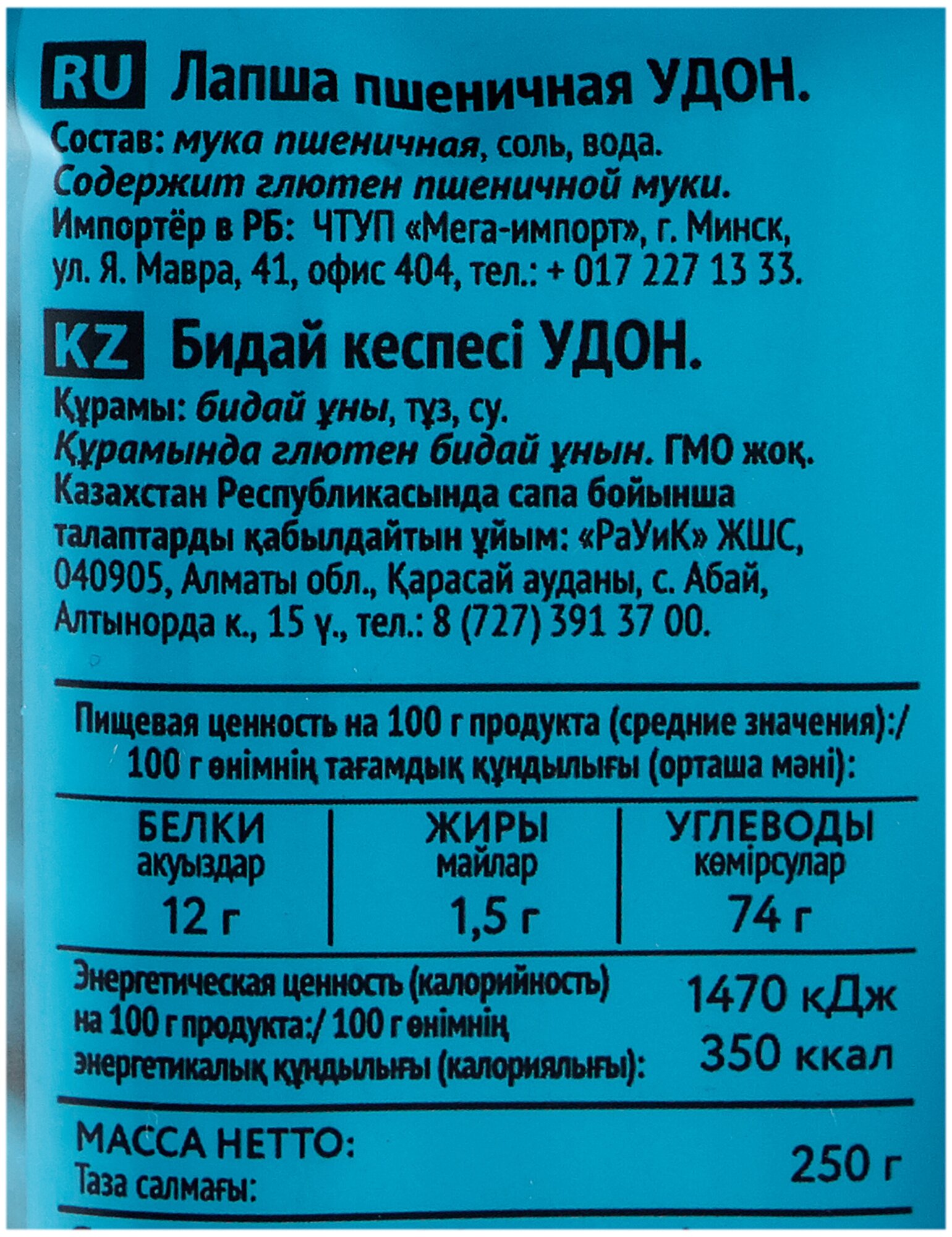 Чим-Чим Professional Лапша пшеничная Удон, 250 гр - фотография № 3