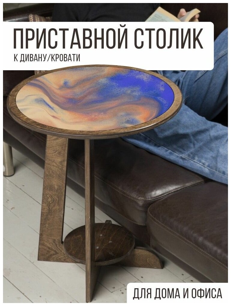 Столик приставной круглый, цвет венге, с рисунком Абстракция - 127