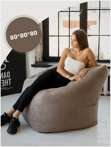 Изображение товара Кресло Gap Пенек Бежевое Велюр мягкое, бескаркасное на балкон и лоджию