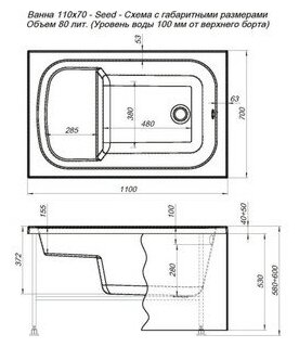Акриловая ванна Aquanet Seed 110х70 сидячая, с каркасом и панелью (246173, 246135)