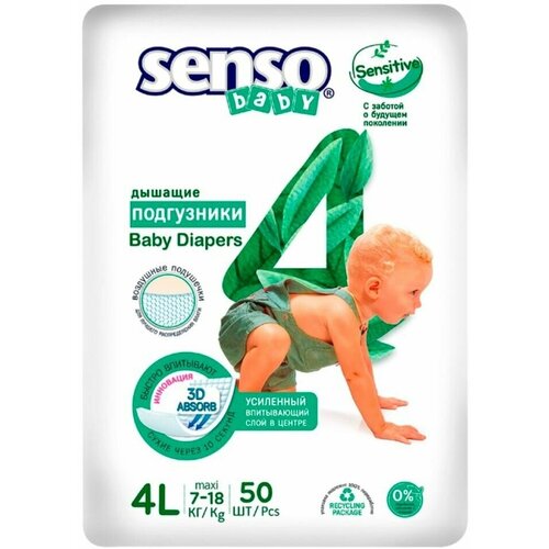 Подгузники Senso Sensitive L 7-18кг 50шт х 2шт